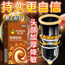 杰士邦 超薄避孕套物理持久 女戴男用延时安全套女性高潮套套子byt 情趣成人计生性用品 物理延时咖啡香6只