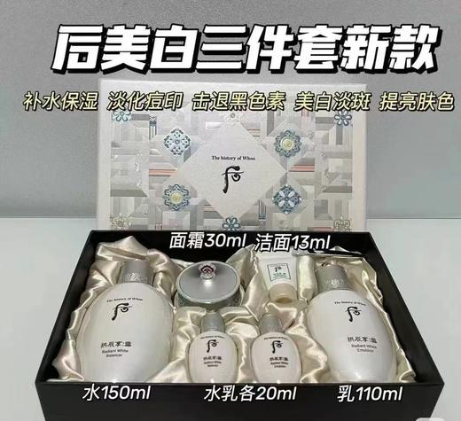 whoo雪美白三件套 商品图2