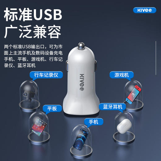 KIVEE车载充电器一拖二多功能通用USB车充汽车点烟器插头2.4A 双usb口 白色 商品图6