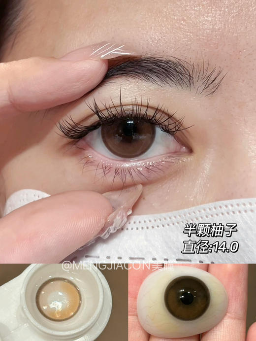 NINE BEAUTY 半颗甜柚F212  镜片直径14.0 着色直径13.4 NINEBEAUTY 商品图0