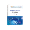 Intercultural Communication 商品缩略图0