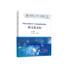 Intercultural Communication