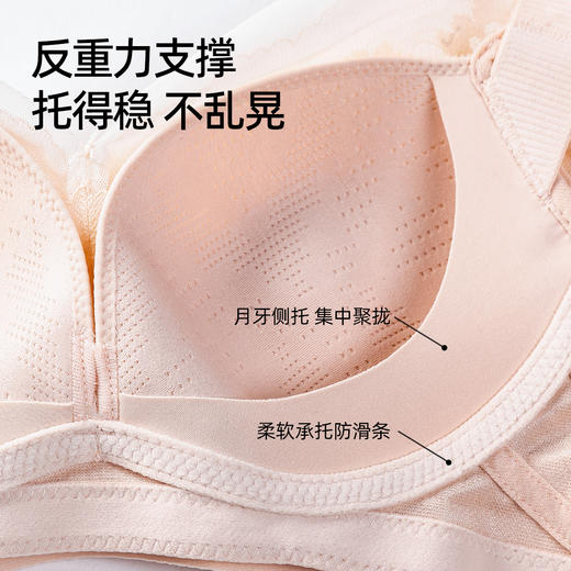 【大胸显小纸片杯】熳洁儿 轻塑力挺内衣稳固不跑杯收副乳文胸BCD杯23261516/24261527 商品图5