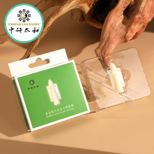 中研太和穴位按摩器手掌足底刺激神器按摩刮痧经络便携式面部 商品图4