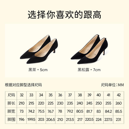 7or9高跟鞋通勤款黑色黑茶 商品图4
