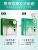 百雀羚面膜紧致菁萃原液5片 商品缩略图5