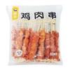 25E添沣鸡肉串850g/袋（20个）8袋/件 商品缩略图5