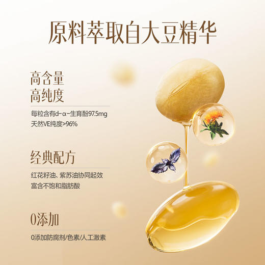 【三诺心选】养生堂天然维生素VE100粒+VC30片 商品图2