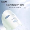 百雀羚面膜紧致菁萃原液5片 商品缩略图1