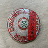 仅余1片！七十年代文革饼中茶绿印老生茶 357克 珍藏版收藏级 商品缩略图0