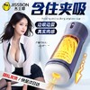 【视频评测】杰士邦気动飞机杯（吸吸型） 商品缩略图0