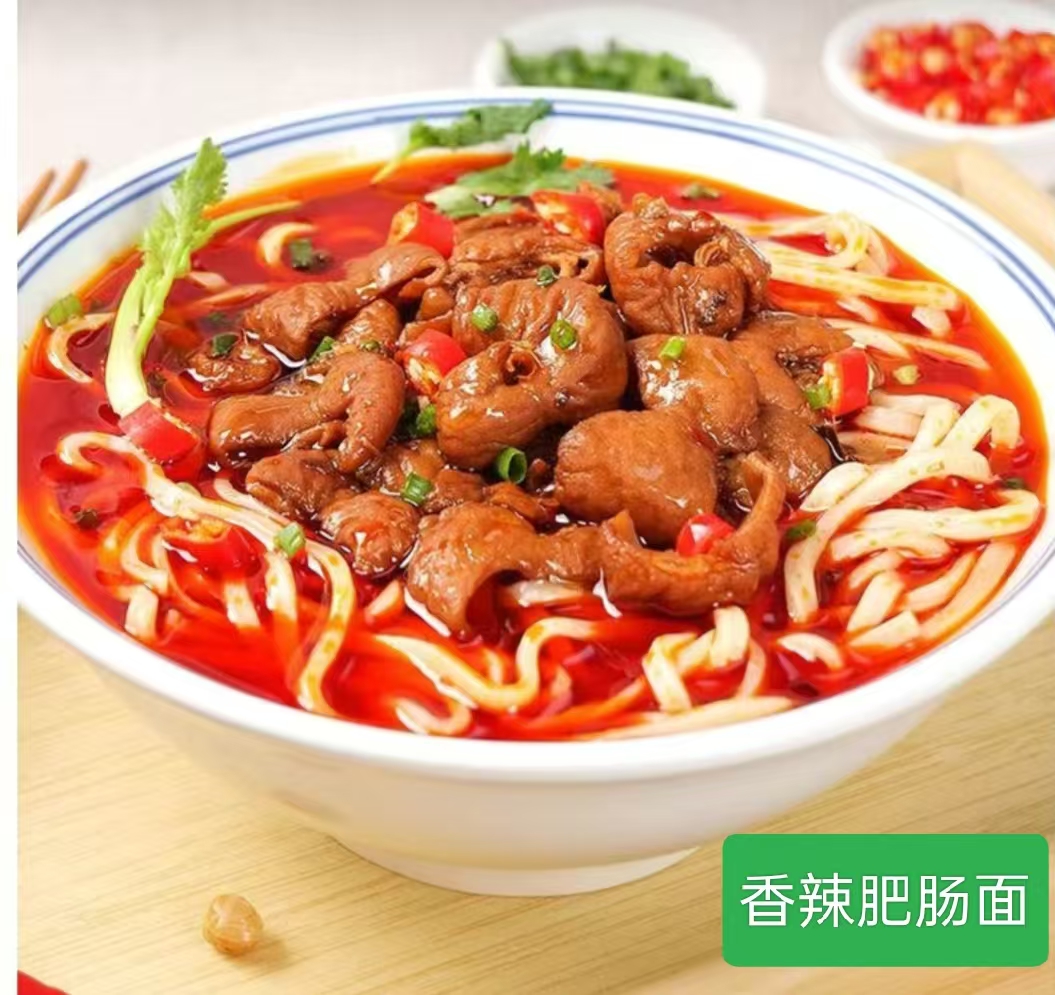 香辣肥肠面
