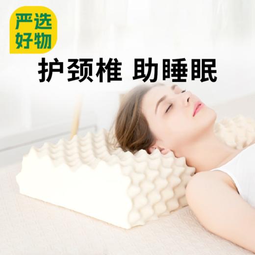 【乳胶枕】泰国皇家乳胶枕,保护颈椎呵护睡眠 给您一夜安眠 AT 商品图0