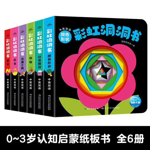 【小七老师专属】预售0-1岁书单全30册 商品图1