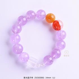 【紫韵】紫水晶手串ZX2503065