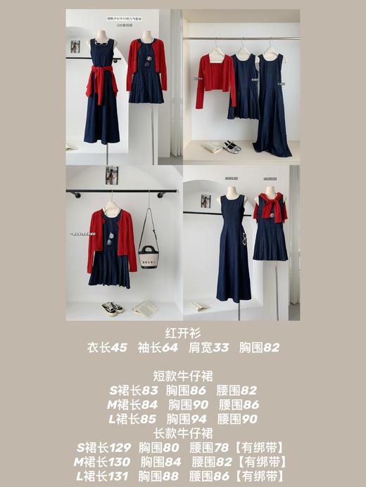 🌸【丹宁少女 樱桃开衫牛仔裙元气套装】🌈这套“复古设计感圆领收腰长款牛仔背心裙+针织开衫”👏🏻的丹宁套装， 🔥~结合了经典牛仔元素与柔软针织材质的碰撞 商品图6