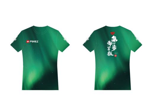 户外特工 2025惊蛰FLY文化衫 运动速干 男女同款 商品图0