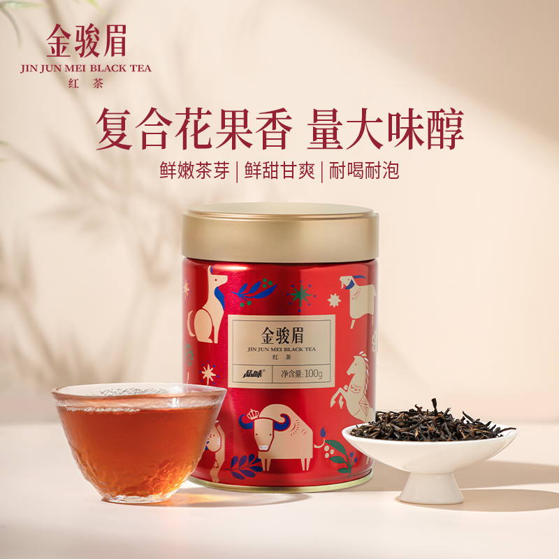 品味牌金骏眉红茶一级100g罐装茶叶自饮茶竹叶青茶业出品