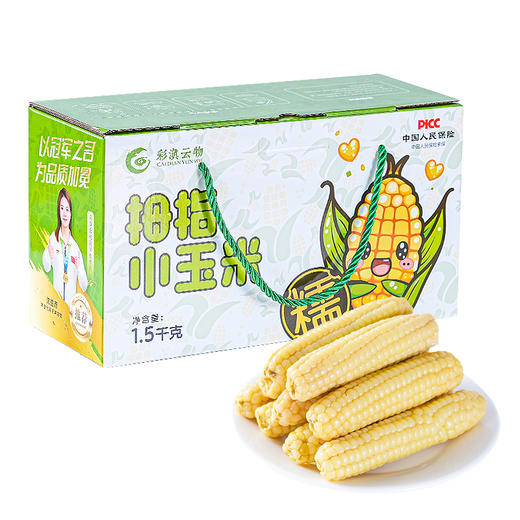 彩滇云物拇指小玉米，香甜软糯，新鲜速食 商品图7