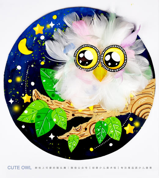 《森林夜行者：画一只可爱的猫头鹰》手工低幼【自动发货：下单后，点击手机短信中收到的链接，即可获取文件下载的链接；如有任何问题，可添加客服微信hm33268获得帮助】 商品图1
