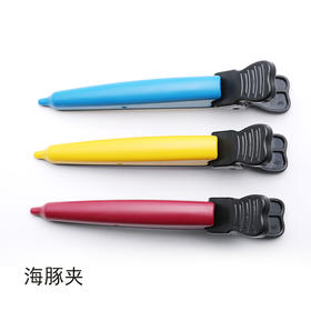 美发海豚夹发廊专用发型师理发造型分区专业定位长嘴夹无痕夹无痕夹美发夹子理发夹子定位夹