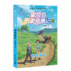 【独秀书香卡】神秘岛·史豆豆历史奇遇记（全6册） 7~14岁及以上 儿童文学 历史小说 商品缩略图6