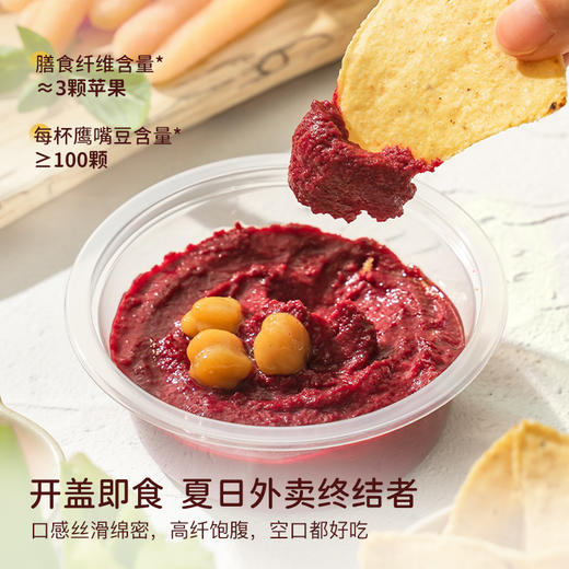 鹰嘴豆泥彩虹杯 | 高纤维饱腹 配料干净 彩虹色系地中海风味 便携代餐饱腹控体必备 商品图4