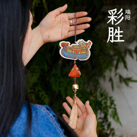 自然造物小龙艾草香囊香包车挂包挂彩胜挂件文创伴手礼物