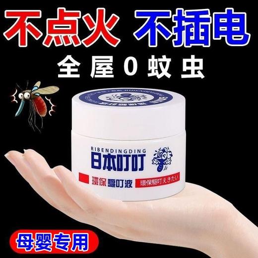 【2瓶】日本叮叮驱蚊神器学生宿舍强效植物驱蚊凝胶专用防蚊子叮咬灭蚊器 商品图7