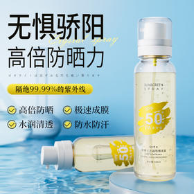 【高倍防晒力！撑起隐形保护伞】水晶防晒喷雾SPF50高倍防晒防紫外线滋润清透晒后修复PA+++。ry
