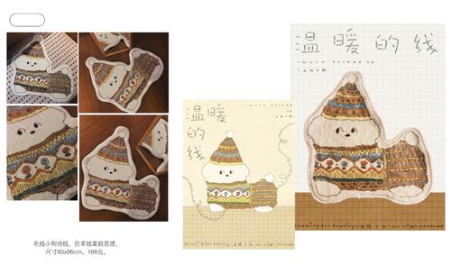 张三爪丨小狗地毯 商品图0