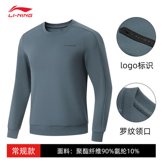 李宁运动卫衣男 新款舒适保暖无帽套头衫 AWDU869 商品图1