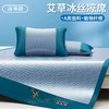 触感顺滑！可以驱蚊的凉席！【艾草冰藤席三件套】添加艾草纤维驱蚊  活性印染技术 环保安全不掉色 不仅凉还透气 躺上清爽不粘粘 可水洗机洗 安心睡眠整夜 （注意：120*200cm只有一个枕套） 商品缩略图3