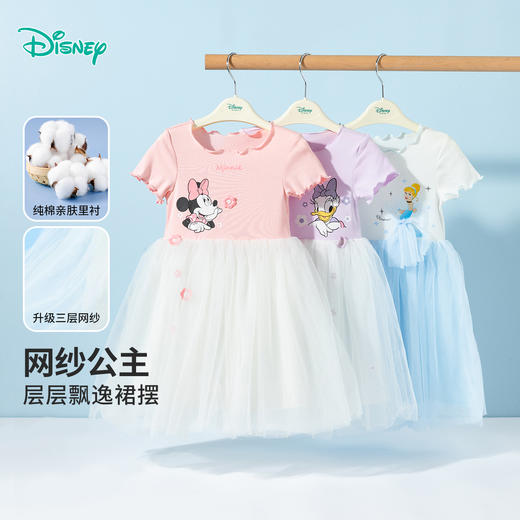迪士尼2025夏季新款女童短袖连衣裙清爽透气休闲T恤裙宴会网纱裙公主裙ZD2EQ008 商品图0