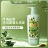 蔬果园皇后香橄榄精油洗发乳（蓬松、去屑、香氛)500g*2 限时送王牌皇后赠品 商品缩略图3