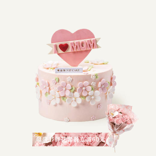 母亲节限定：爱之语 商品图0