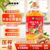 【邻家饭香】物理压榨一级浓香花生油 精粹系列 5L/桶 YF186 商品缩略图0
