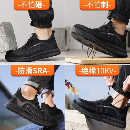 四季款劳保鞋男防砸防刺绝缘安全鞋专业防滑四季款橡胶底工作鞋 商品图2