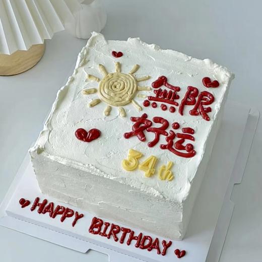 【無限好运】好运蛋糕 商品图0