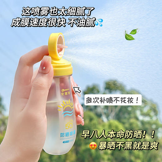 【被夸爆的防晒喷雾】夏季防晒喷雾SPF50+防紫外线冰感爽肤打底不黏膜清爽学生军训必备。ry 商品图3