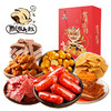 飘零大叔食来运转7味零食组合532g（新老包装随机发货~） 商品缩略图0