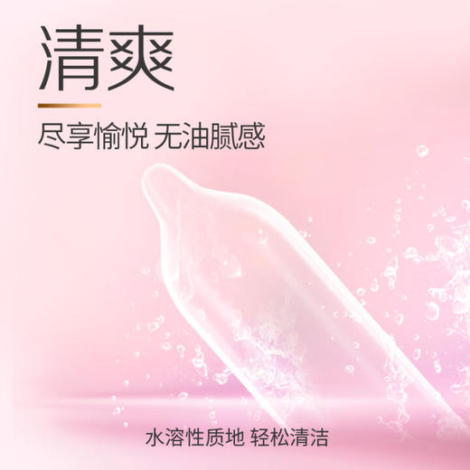 杰士邦避孕套超润玻尿酸10只安全套套隐形超薄男女用成人计生情趣用品 商品图3