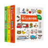 【小七老师专属】2-3岁书单70册 商品缩略图2