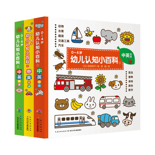 【小七老师专属】2-3岁书单70册 商品图2