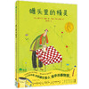 【独秀书香卡】魔法象·图画书王国  罐头里的精灵 2~4岁、4~8岁 儿童故事 儿童绘本 商品缩略图0
