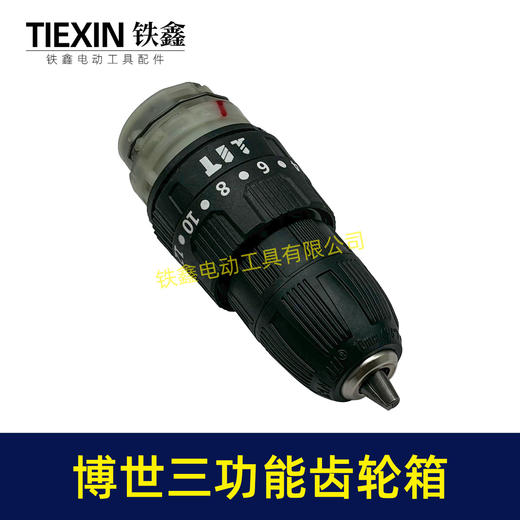 【货号02690】博世款无刷锂电钻三功能带冲击16.8V/21V齿轮箱总夹头成配13齿 商品图1