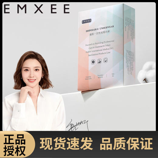 五一提前购！【纯棉日抛，医护级更安全】嫚熙一次性内裤 纯棉E3日抛 旅行儿童孕产妇女士三角 男士平角美容院-QQ 商品图0