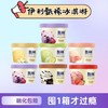【24杯冰激淋】伊利甄稀杯24杯组合 商品缩略图0