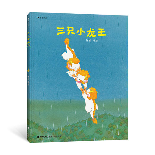 最好的面包店，春福，三只小龙王 张越原创绘本任选 3-6岁儿童文学原创治愈绘本图画书 商品图1