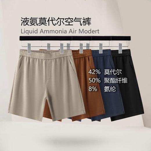 25年夏 液氨软糯Q弹丝滑凉感空气层短裤 DK356 商品图1
